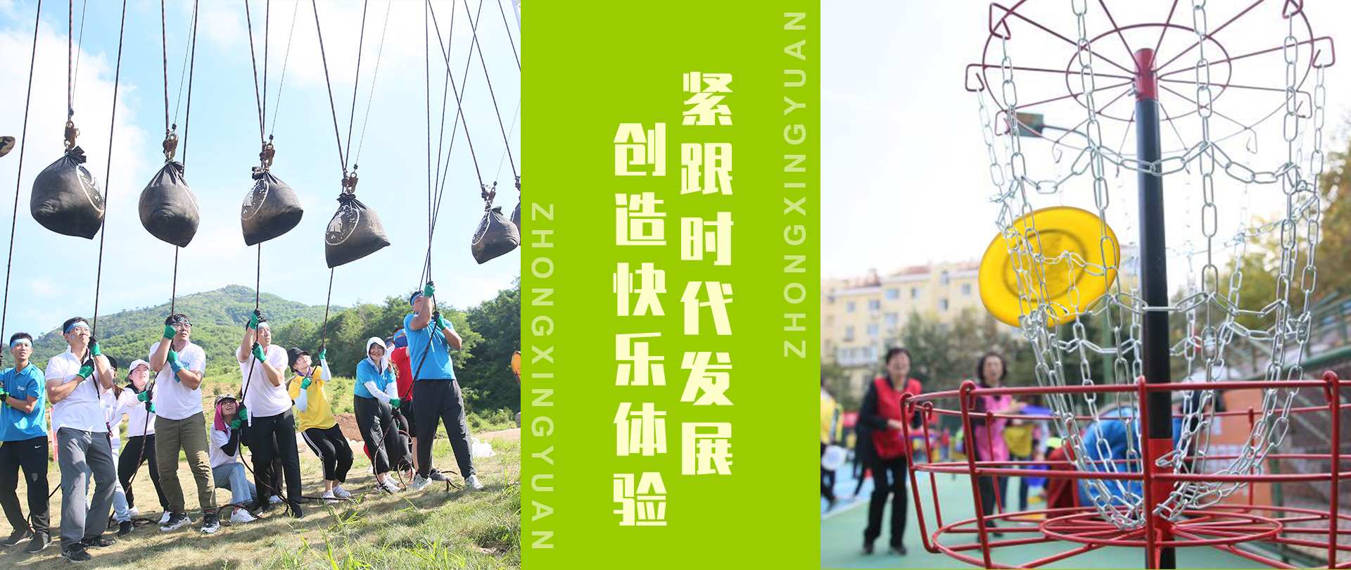 緊跟時代發(fā)展，創(chuàng)造快樂體驗
