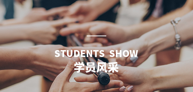 學員風采-青島團建公司|定制化團隊建設服務-眾行遠管理咨詢