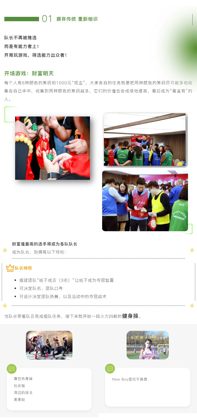 青島拓展，青島拓展訓(xùn)練，青島團(tuán)建，請(qǐng)致電青島眾行遠(yuǎn)