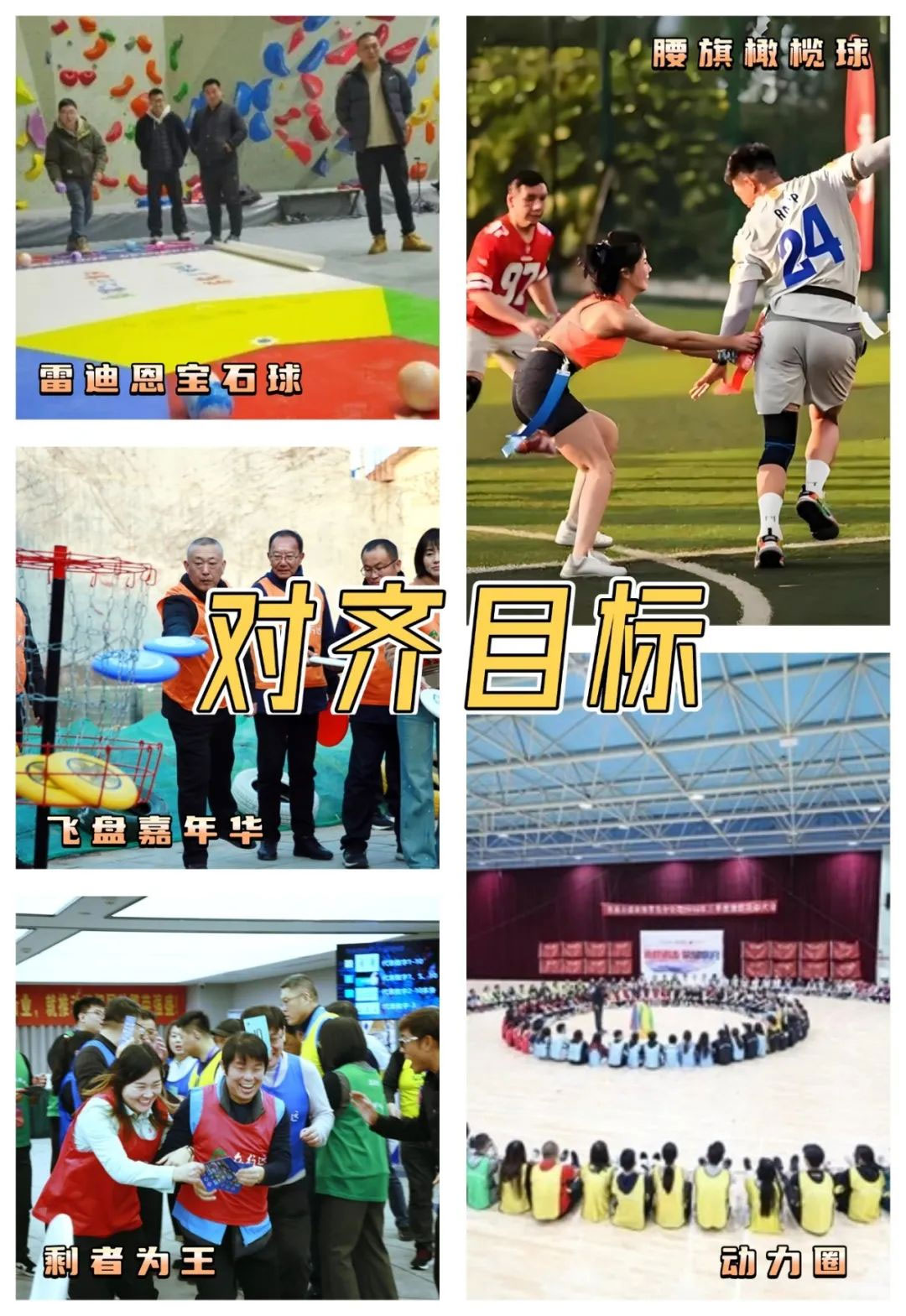 青島拓展，青島拓展訓(xùn)練，青島團建，請致電青島眾行遠