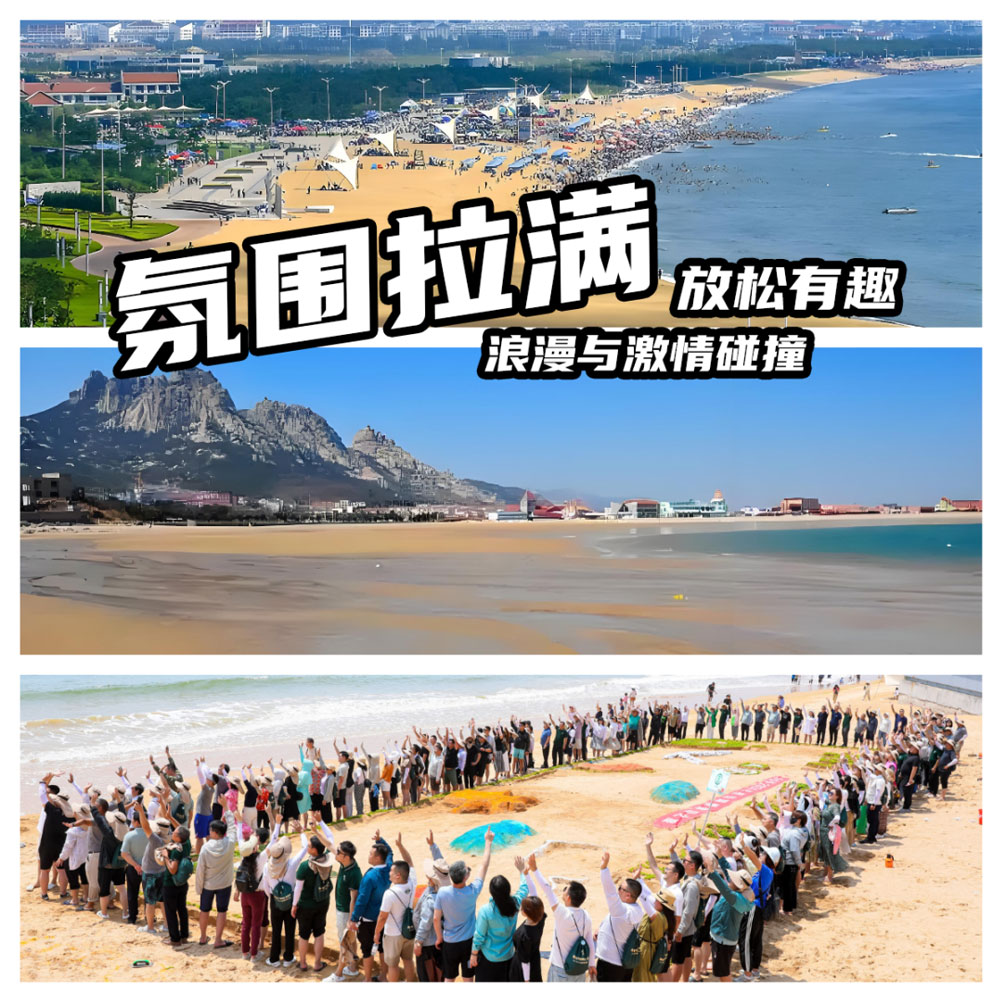 青島拓展，青島拓展訓(xùn)練，青島團建，請致電青島眾行遠