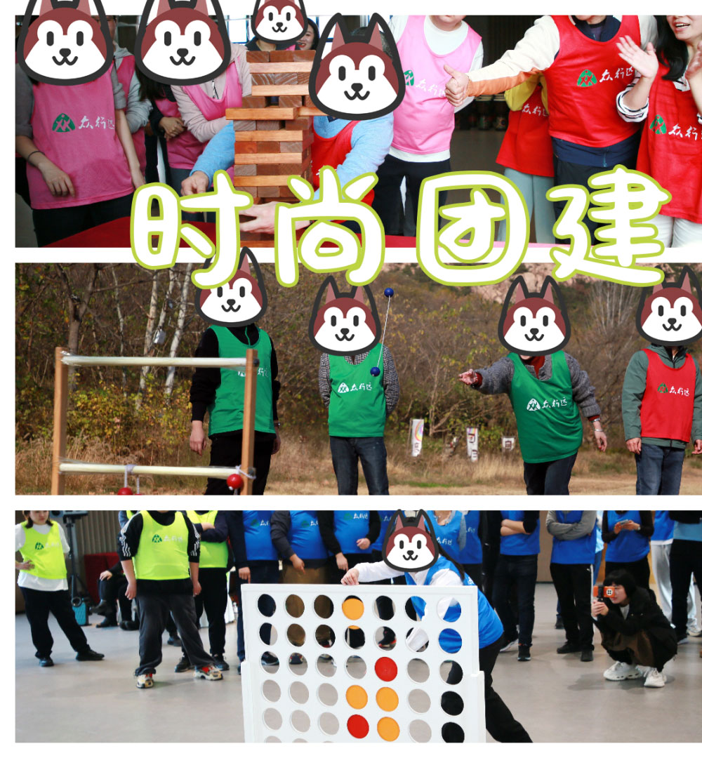 抄作業(yè)*公司團(tuán)建玩什么？看看這些思路吧！