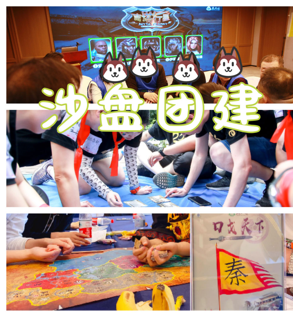青島拓展，青島拓展訓(xùn)練，青島團建，請致電青島眾行遠(yuǎn)
