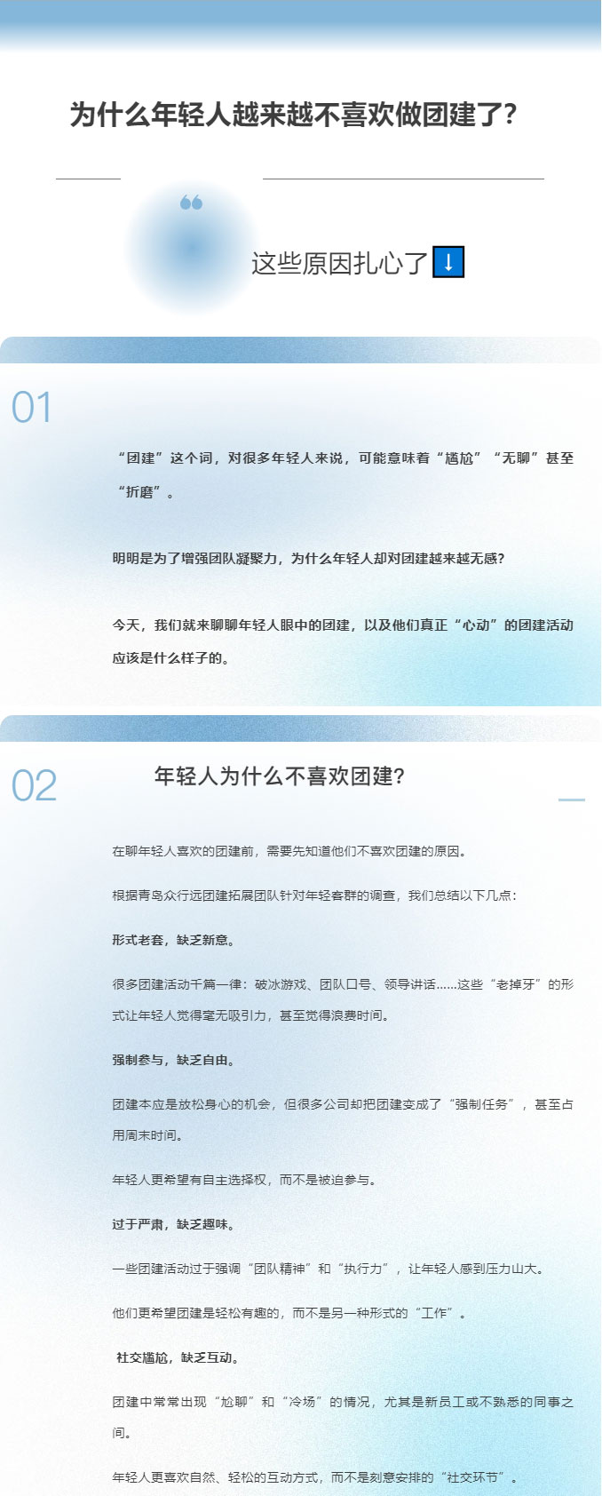 青島拓展，青島拓展訓(xùn)練，青島團建，請致電青島眾行遠