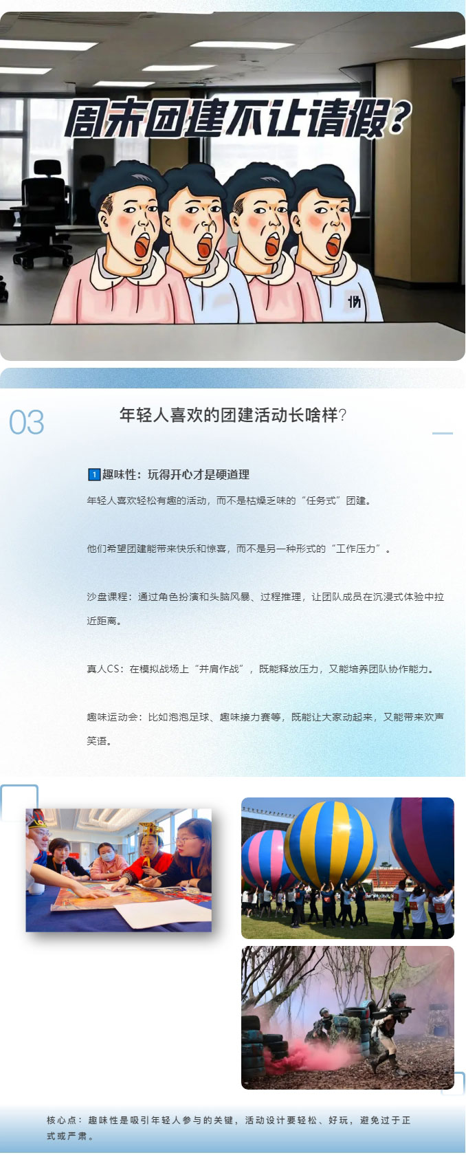 青島拓展，青島拓展訓(xùn)練，青島團建，請致電青島眾行遠