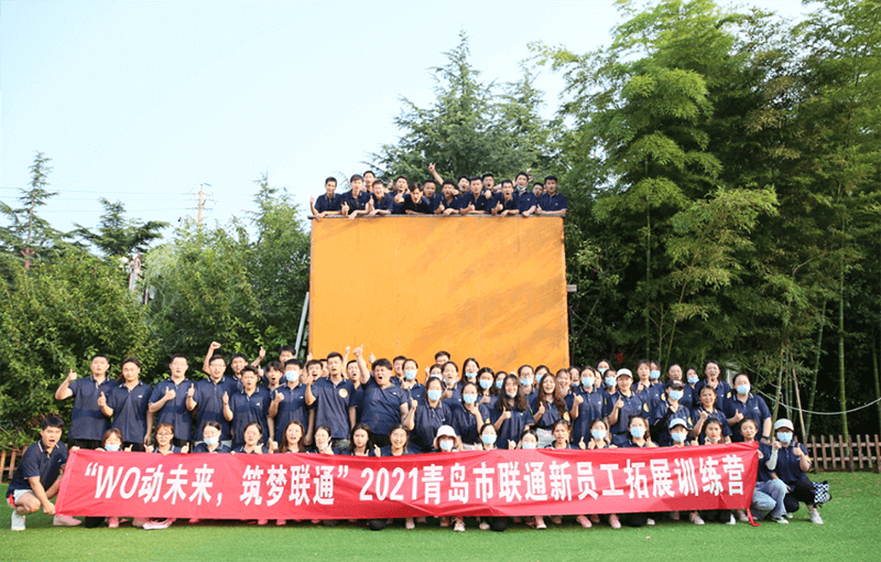 聯通新員工
