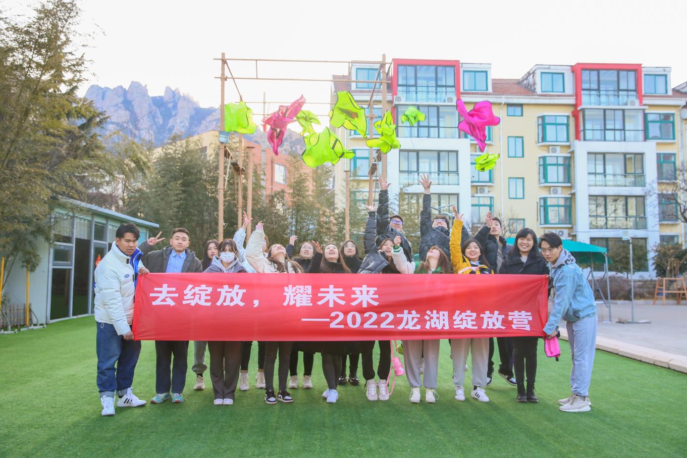 2022團建已經(jīng)開始，迎接新的一年吧