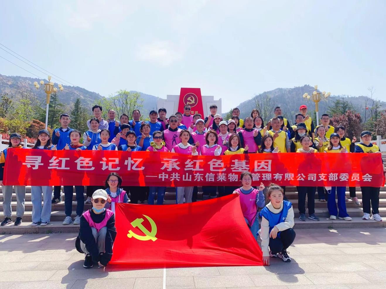 2022信萊物業(yè)毛公山團建