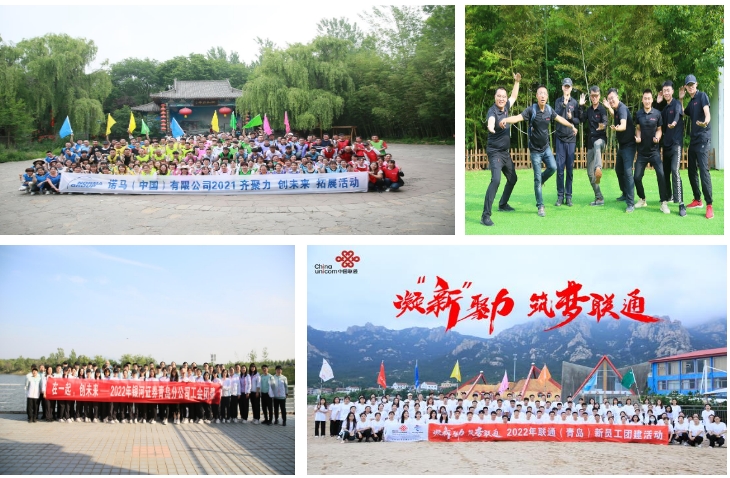 給大家介紹幾個青島拓展的游戲
