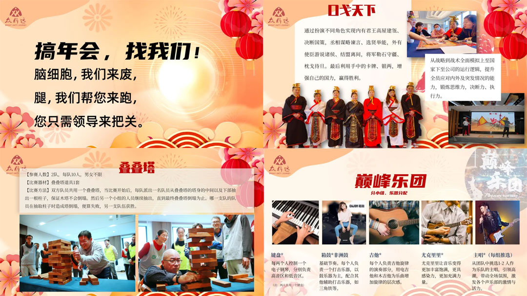 救命！這才是團(tuán)建的正確打開方式